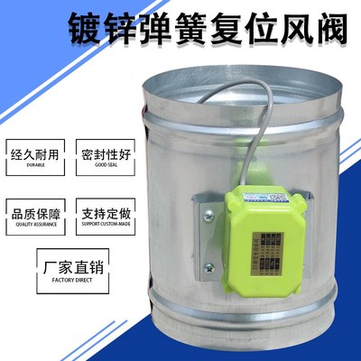 镀锌电容自动复位电动风阀 电动止回阀管道截止阀 通电开断电关闭