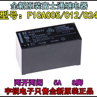 原装富士通继电器FTR-K1AK K1CK F1CA 005V 012V 024V/W/T 24VDC