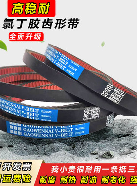 齿形22XC型三角带C3350 C3378 C3400 C3429 C3450 C3480皮带C3500