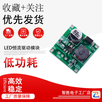 PT4115 1-10串LED恒流驱动模块输出电流可调可定制输出电流