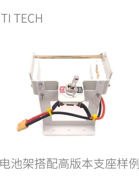 RoboMaster兼容型电池架电池座TB47S/TB47D电池安装座无人机配件
