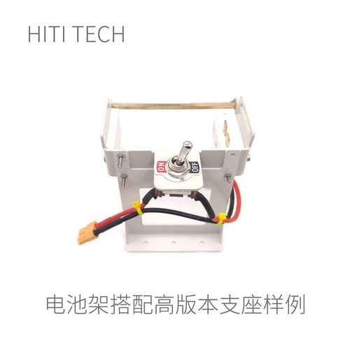 RoboMaster兼容型电池架电池座TB47S/TB47D电池安装座无人机配件