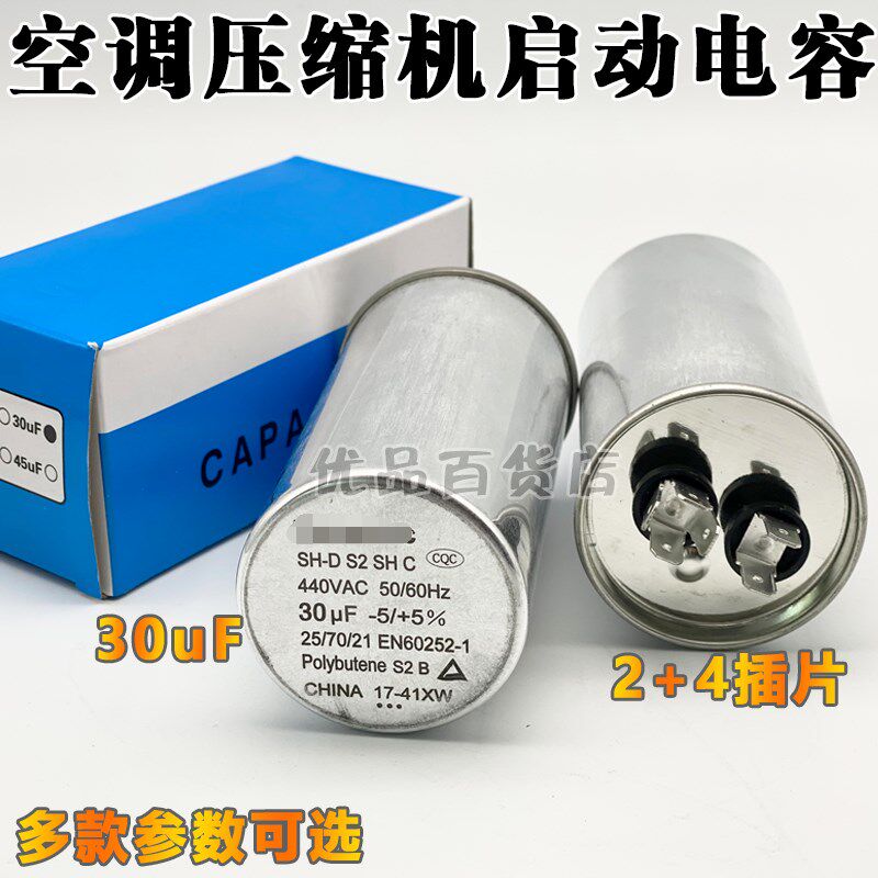 CBB65国产空调压缩机启动电容25uf30uf35uf40uf45uf50uf60uf通用