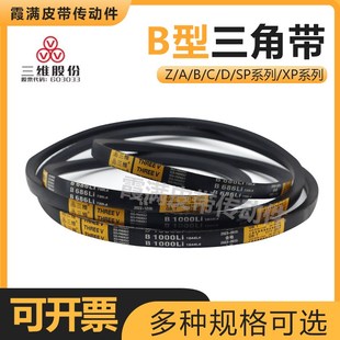 B2032 B2030 B2050Li橡胶耐磨皮带 B2020 三维三角带B2007