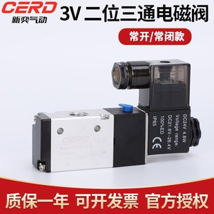 气动二位三通换向阀常闭电磁阀3V210 常开气阀3V310