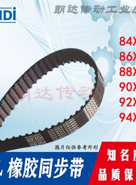 TBN84XL037 86XL050 88XL 90XL 92XL 94XL037 贝递橡胶齿形带