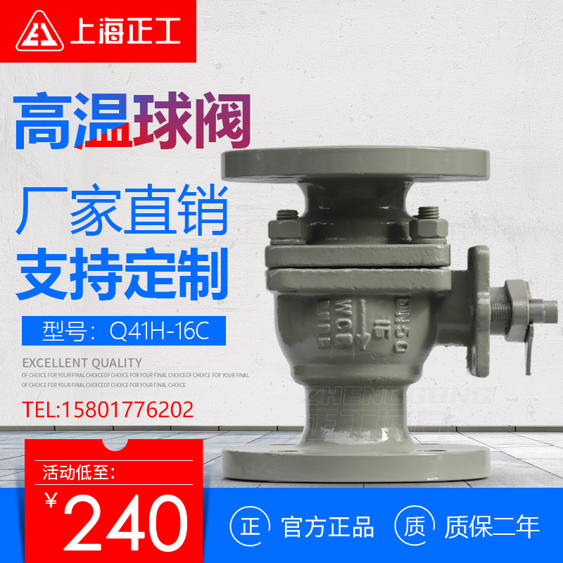 金属硬密封球阀Q41H/Y耐磨耐高温425 蒸汽导热油法兰切断阀DN50