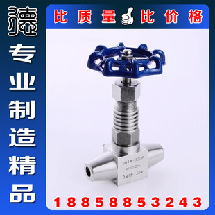 不锈钢对焊式 Y焊接针型阀 仪表阀 J63W 正304高温高压针形截止阀