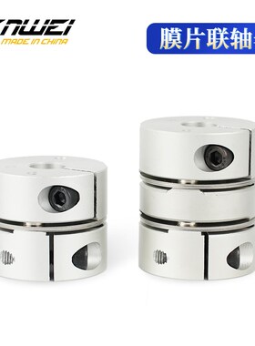 膜片联轴器SPCB单膜片双膜片联轴器铝合金伺服电机编码器连轴器