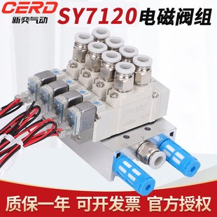 01阀岛 02气动7120控制阀24v气阀6LZD 气动电磁阀阀组SY7120 5LZD