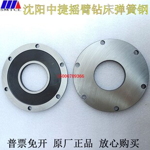 沈阳Z3080Z3050摇臂钻圆板弹簧220 90立柱锁紧钢板圆形钢片47311