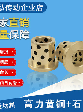 互换MPFZU5 6 8 10 12-10-12-15-20-25-30自润滑轴承翻边石墨铜套