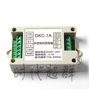 脉冲控制器伺服电机步进电机控制器往返模式点动模式DKC-1A控制器