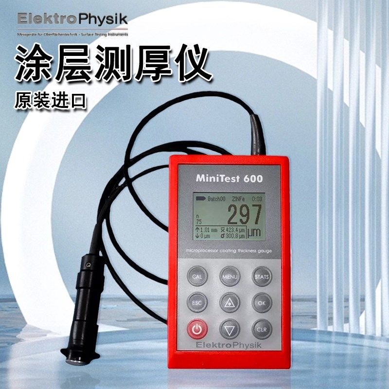 德国EPK膜厚计涂层测厚仪检测仪MINITEST600BFN2 600BF3  600BN2