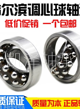 哈尔滨调心球轴承2208 2209 2210 2211 2212 2213 2214 2215K ATN