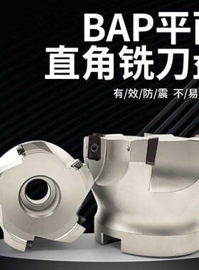 400R面铣刀盘面铣刀APMT1604 数控刀具直角160 8T 10T 63R0.8盘刀