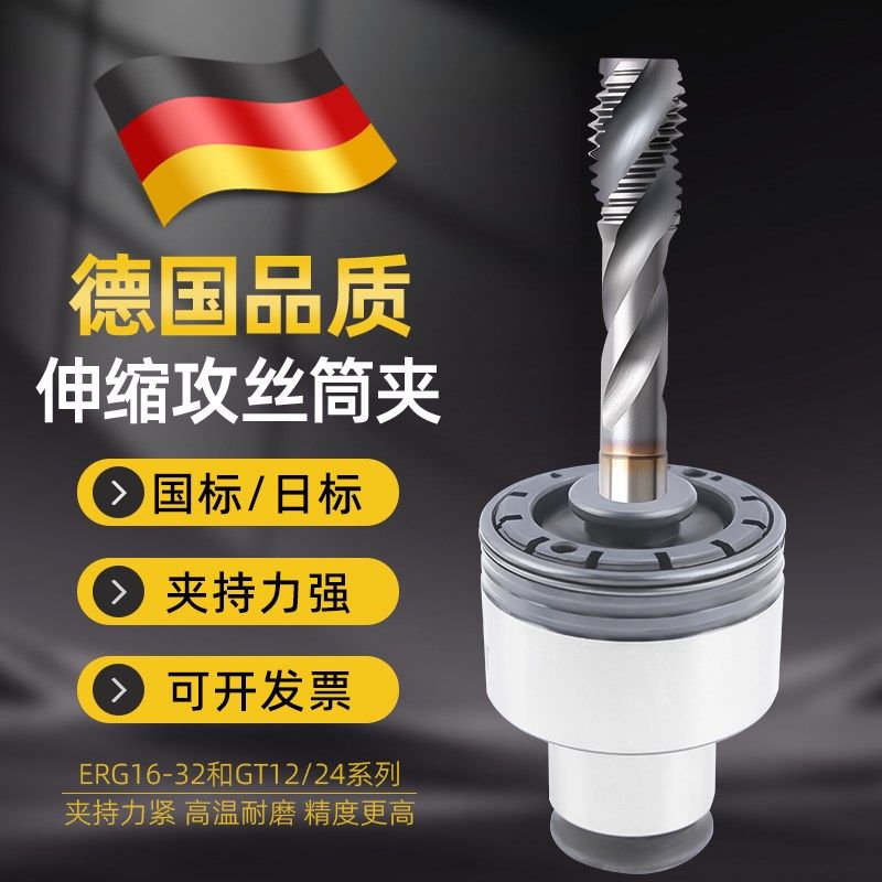 攻丝机丝锥夹头GT12/24国日标过载保护丝攻快换浮动数控专用筒夹,童装/婴儿装/亲子装,包包,淘宝优惠券,粉丝福利购,淘宝优惠卷