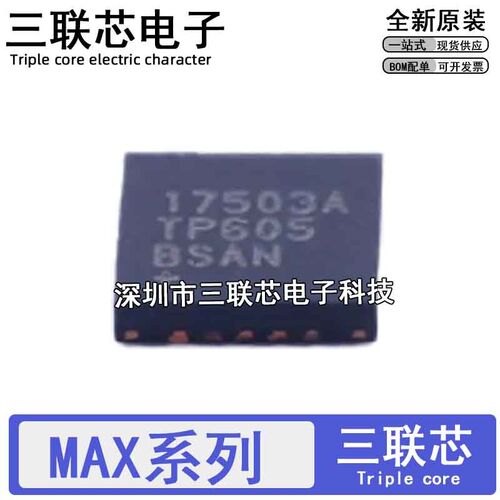 全新MAX16834 17503 31865ATP 2031ETP 3223ECTP 3225EETP+T QFN2