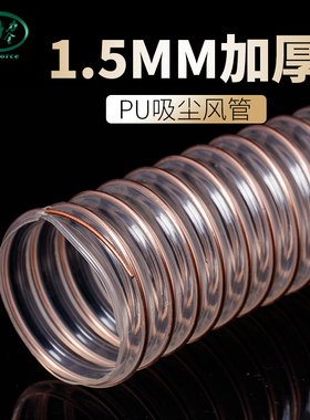 pu聚氨酯风管 新输送吸尘镀铜伸缩钢丝软管100/200/250 壁厚1.5mm