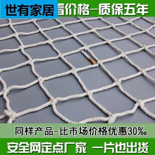 建筑安全网绳网尼龙网围网儿童楼梯阳台防护网隔离防坠网防猫网子