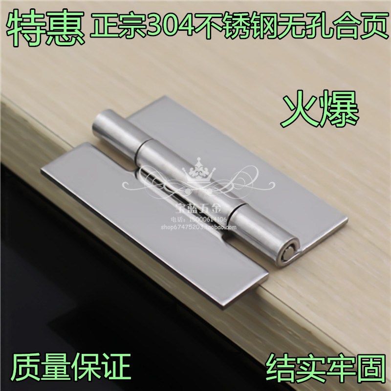 加厚2寸304不锈钢50*32*1.5无孔设备合页工业焊接铰链电柜箱合页,搬运/仓储/物流设备,其他起重搬运设备,淘宝优惠券,粉丝福利购,淘宝优惠卷