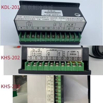 科恒 KHS-202 冰柜双限数字显示温度控制仪/冷库冰箱微电脑温控器