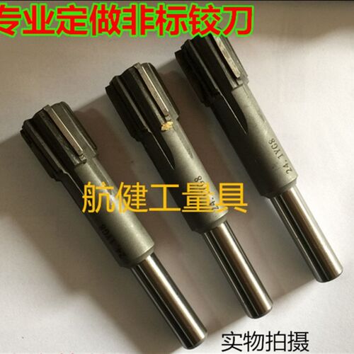 镶合金直柄机用铰刀23.1 23.2 23.3 23.4 23.5 23.6 23.723.823.9