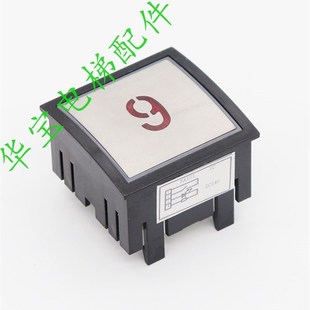 三洋电梯按钮KA101