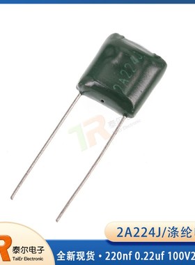 涤纶电容 2A224J 220nf 绿色 0.22uf 100V224(10个)