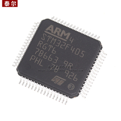 原装正品 贴片 STM32F405RGT6 芯片 微控制器 32位 LQFP-64