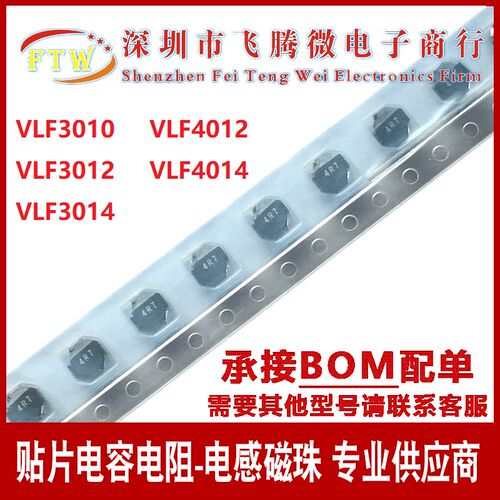 VLF4014ST-100M1R0 贴片绕线功率屏蔽电感10UH 1A电流 4x4x1.2mm