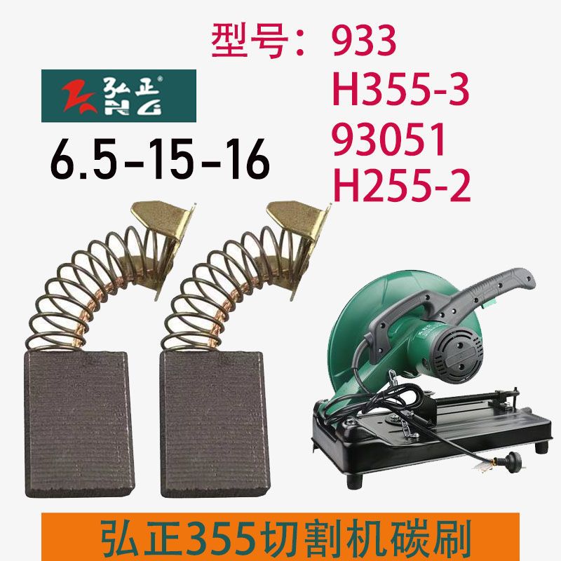 弘正钢材机933BC切割机碳刷355铝材255锯铝机铝合金木材型材切角图片