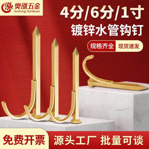 镀锌水管钩钉ppr管钉pvc勾钉钢钉U型钉固定钉水泥管码钉4分6分1寸