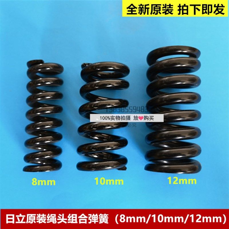 原装日立电梯绳头锥套弹簧/绳头弹簧/8mm10mm12mm钢丝绳头组合