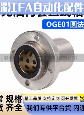 外钢内铜石墨铜套直线轴承 OGE01/OGE02-d8 10 12 16 20 25 30 35