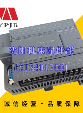 沈阳中捷摇臂钻床Z3080继电器控制器DZPC-12/8R ALPC-12/8R含程序
