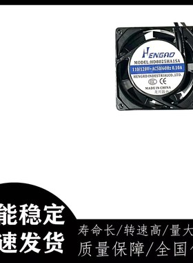 HD8025HA1SA原装台湾SEADA 110V 0.10A 80*80*25 轴流散热风机
