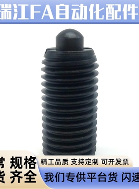 德标弹簧定位柱S45C发黑凸销CPWF3/4/5/6/8/10/12/16 弹簧柱塞