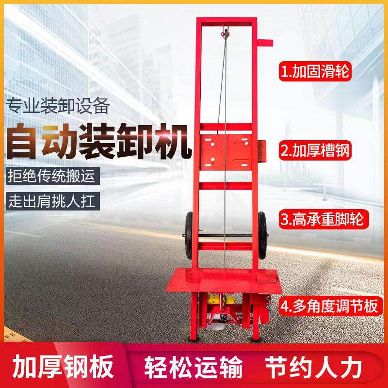 自动装车机上鱼机鱼塘装鱼机电动升降上货机车载工地用提升机 - 实物图