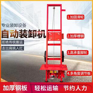 自动装车机上鱼机鱼塘装鱼机电动升降上货机车载工地用提升机
