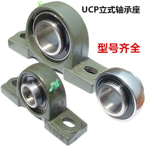立式带座外球面轴承UCP/UKP201 202 203 204 205 206 207 208 209