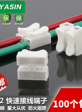 快速接线端子 CH-2/3位电线连接器接头排柱按压式对接LED灯分线器