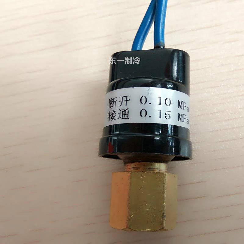 0.1MPA-0.15MPA低压保护开关空调热泵保护器 带线压力控制 带顶针