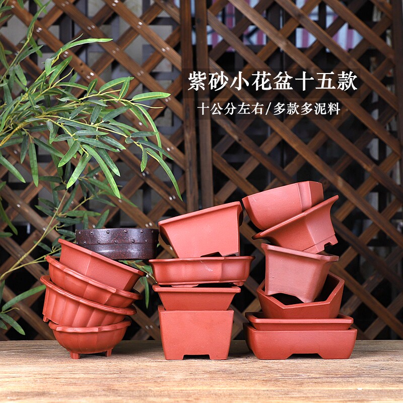宜兴正品紫砂小花盆十公分盆紫泥清水泥菖蒲竹子微型绿植盆景盆
