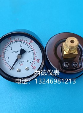 50MM轴向0-15KG/220psi压力表,气压表,水压表,气压表订做
