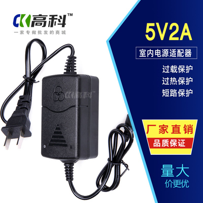 5v2a电源适配器路由器充电器机顶盒开关电源交换机考勤机HUB IPTV