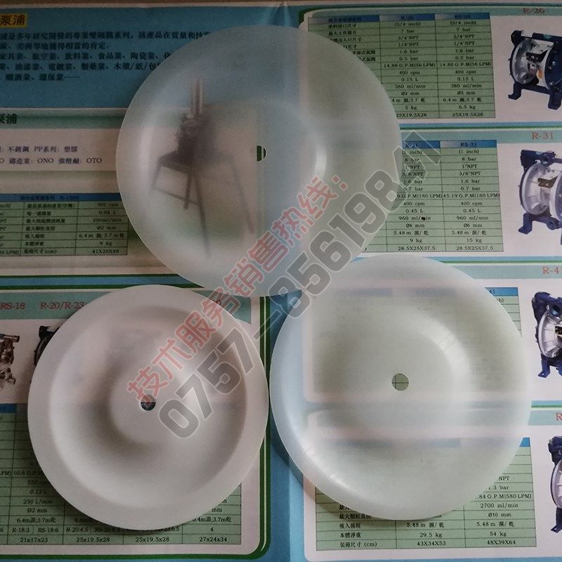 台湾宝丽气动隔膜泵BDP-12 R1500 R20 R26原装膜片110 120 142mm,金属材料及制品,金属罐/桶/瓶,淘宝优惠券,粉丝福利购,淘宝优惠卷