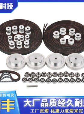 VORON2.4惰轮80/20/16齿轮2GT2同步轮同步带F695/625轴承减震脚垫