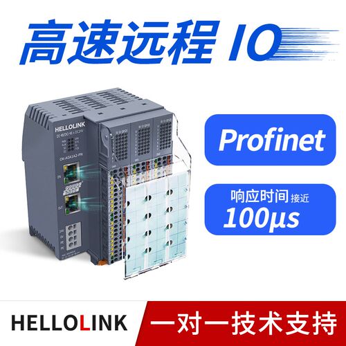 Profinet远程IO模块一体式PN总线通讯数字量模拟量PLC模块从站