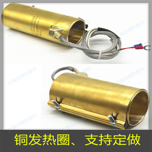 注塑机发热圈220v全封闭铜加热圈圆形云母电加热丝喷嘴炮筒电热圈